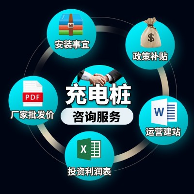 新能源汽车充电桩7KW双枪充电站商用投资建站特斯拉比亚迪通用桩图4