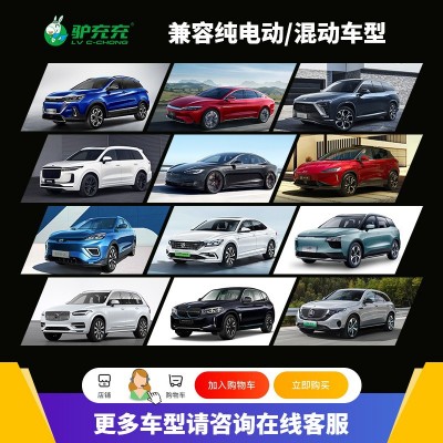 新能源电动汽车充电桩通用特斯拉model3家用立柱7KW小区商用图3
