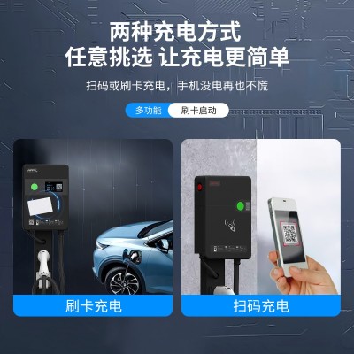 安富新能源7KW交流充电桩工厂家直供扫码刷卡商用运营汽车充电器图5