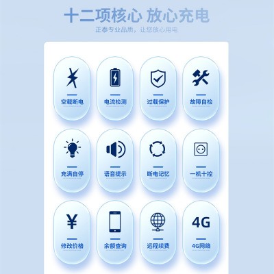 正泰电瓶车充电桩电动车扫小区能商用刷卡户外出租房家用充电站图2