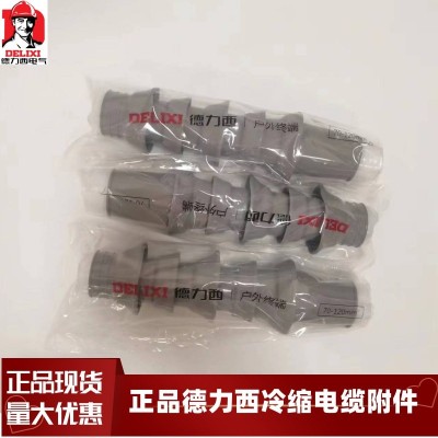 DLIXI 15KV冷缩三芯终端头3*25-50 3*70-120 3*150-240 3*300mm图2