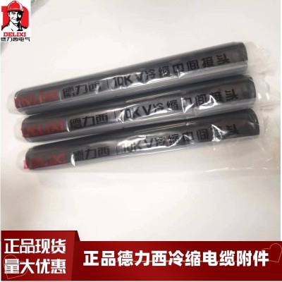 DLIXI 15KV冷缩三芯终端头3*25-50 3*70-120 3*150-240 3*300mm图5