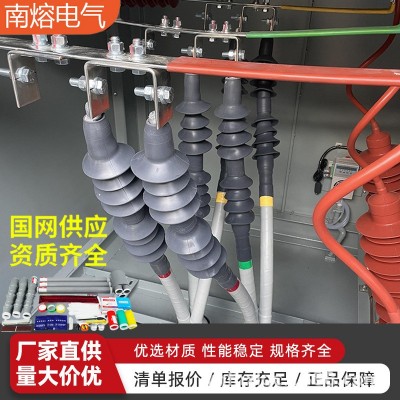 南熔35kv冷缩电缆终端头WLS-35/3三芯户内外高压电力附件绝缘套管