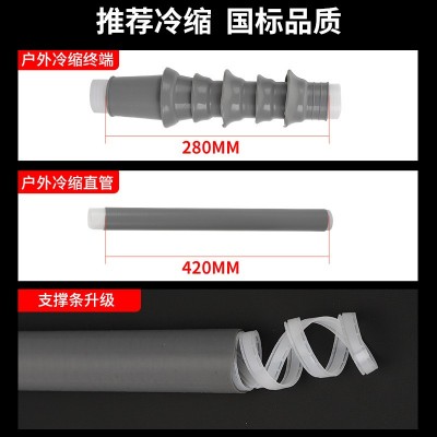 南熔35kv冷缩电缆终端头WLS-35/3三芯户内外高压电力附件绝缘套管图3