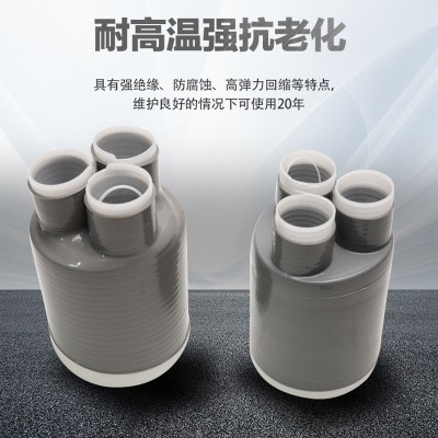 10kv冷缩电缆头终端头电缆附件电缆头户内户外绝缘套管 冷缩管三芯图3