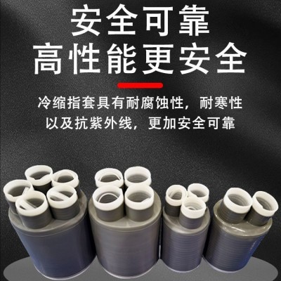 1KV冷缩绝缘直管低压冷缩终端头电缆附件硅胶单双三四五芯指套图3