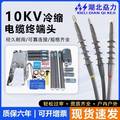 10KV冷缩电缆终端户内户外高压电缆附件NLS-10电缆头单三芯中间头图2
