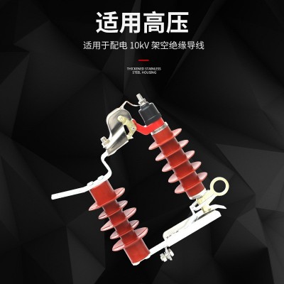 HY5WS-17/50DLT跌落式氧化锌避雷器10kv跌落式线路防雷器厂家批发图4