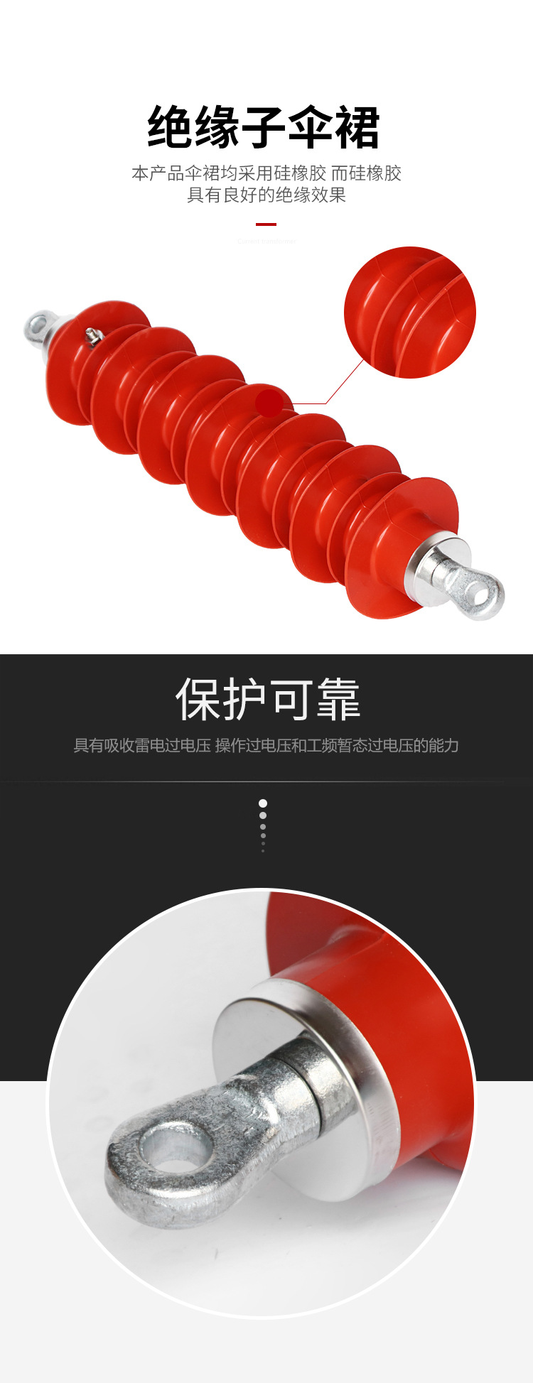 氧化锌避雷器
