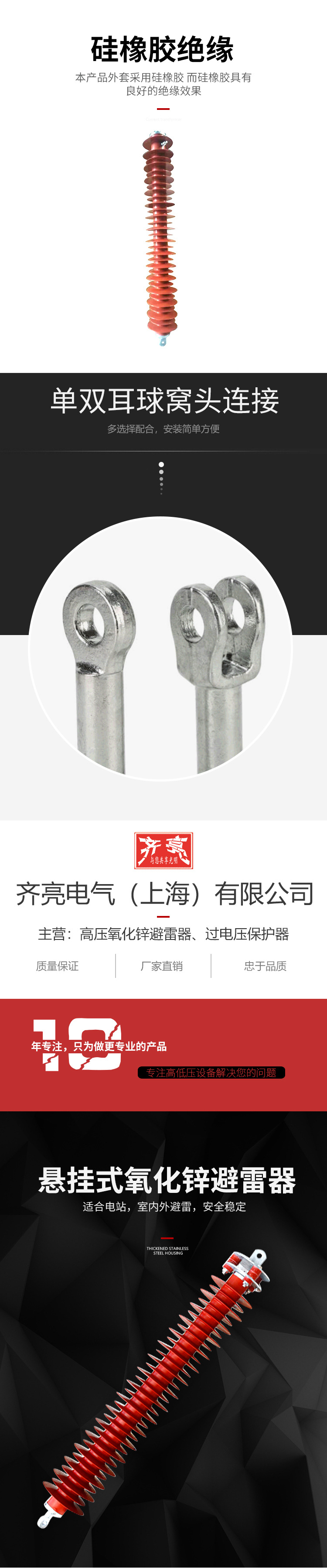 线路悬挂型氧化锌避雷器