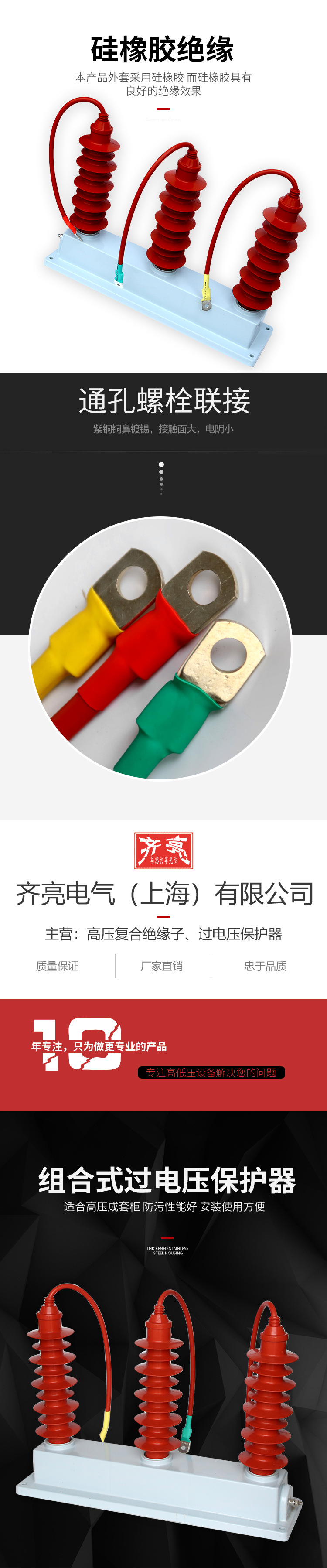 三相组合式过电压保护器