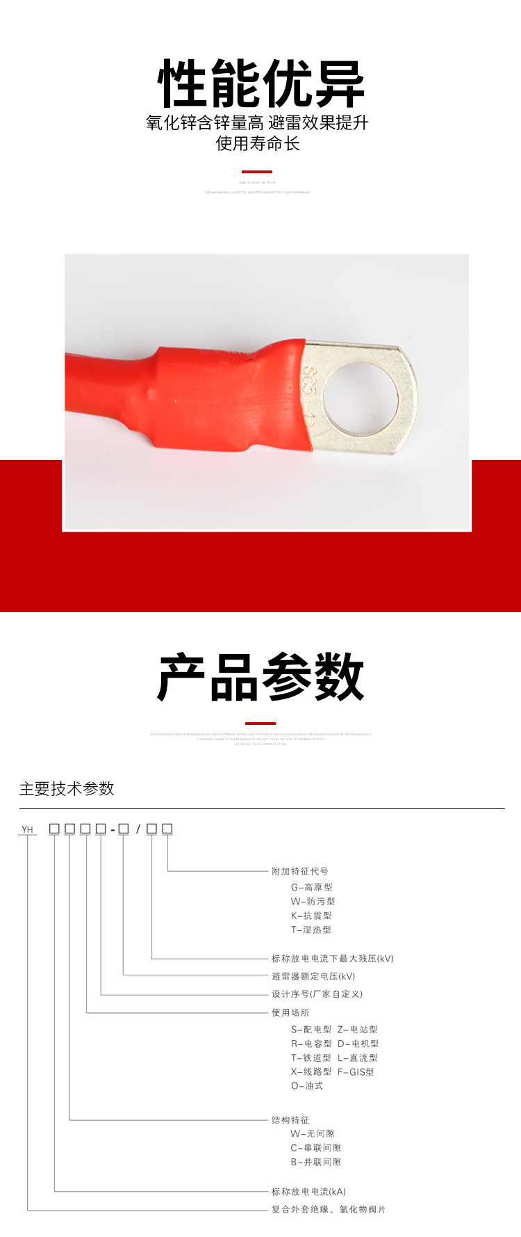 全绝缘氧化锌避雷器