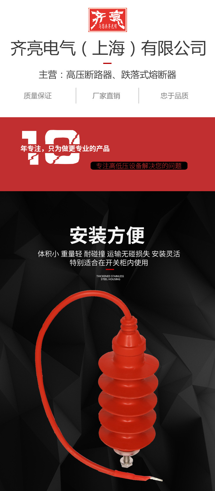 全绝缘氧化锌避雷器