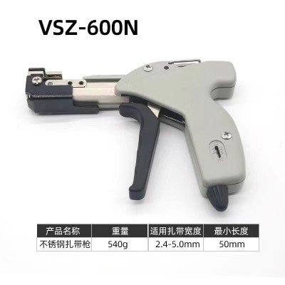 厂家热销批发不锈钢扎带钳扎带工具 自锁式紧固器船用电缆裁断枪