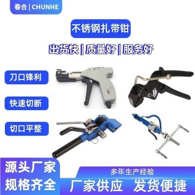 厂家热销批发不锈钢扎带钳扎带工具 自锁式紧固器船用电缆裁断枪图2