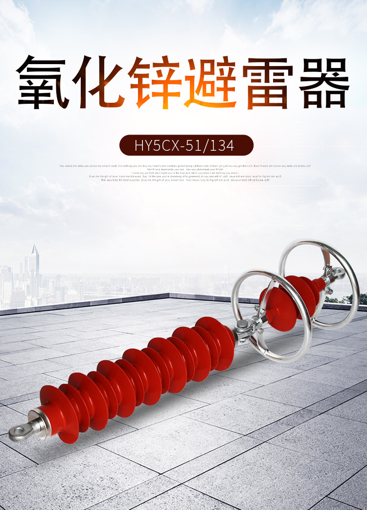 复合外套高压避雷器