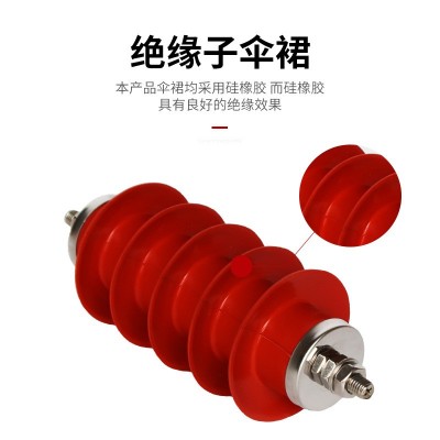 高压配电型防雷器10kv变压器成套用复合氧化锌避雷器HY5WS-17/50图3