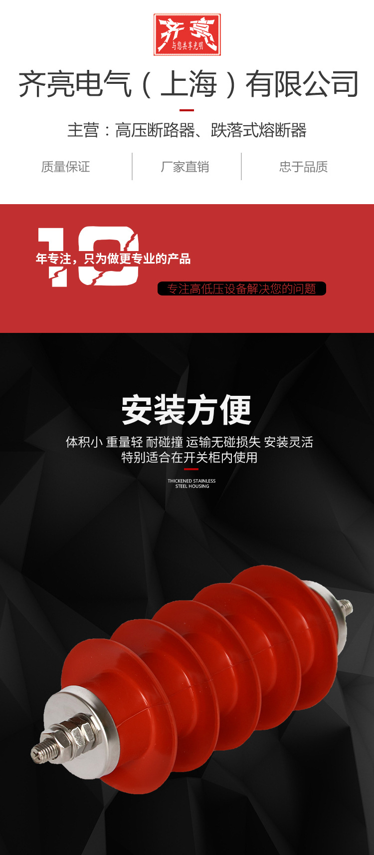 氧化锌避雷器
