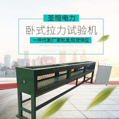 卧式绝缘子拉力试验机带电作业用绝缘子拉力试验机检测设备200KN