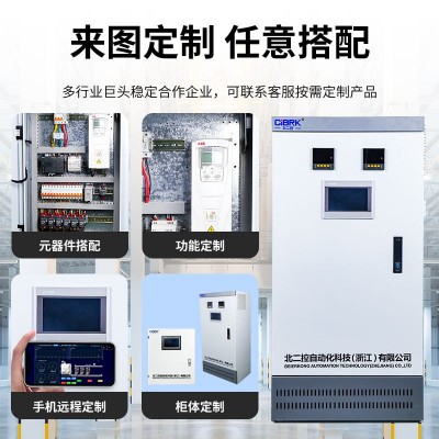 PLC变频控制柜低压成套智能编程控制箱电机水泵恒压供水柜可带DSC图2