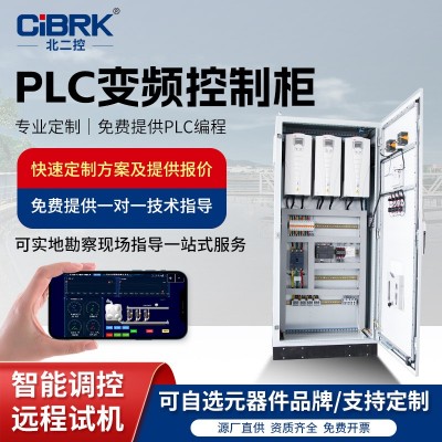 PLC电气控制柜水泵恒压供水变频柜系统编程成套自动化风机控制柜图2
