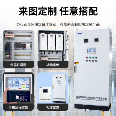 PLC电气控制柜水泵恒压供水变频柜系统编程成套自动化风机控制柜