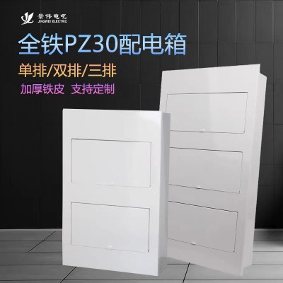 加厚全铁PZ30照明配电箱明装10回路家用回路箱工地室内暗装强电箱图2