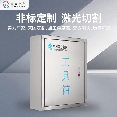 不锈钢配电箱 电房记录箱 环境控制 工具箱物品存放箱 电房工具图3