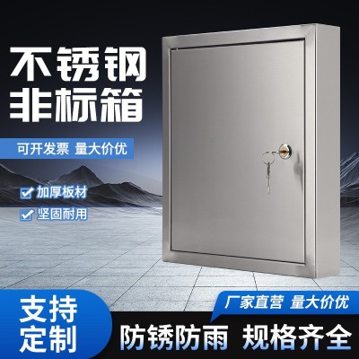 不锈钢暗装嵌入式配电箱埋墙式电箱室内配电柜防雨电控箱 水表箱图3