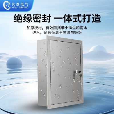 不锈钢暗装嵌入式配电箱埋墙式电箱室内配电柜防雨电控箱 水表箱图3