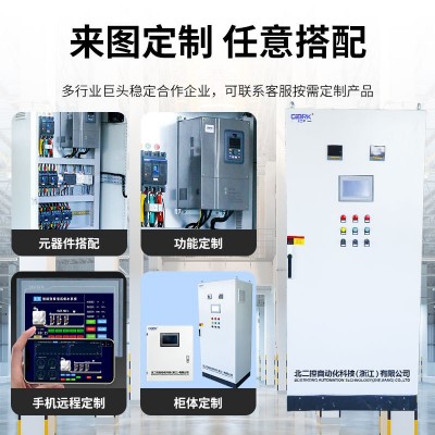 电机风机变频柜水泵恒压供水PLC变频控制柜15KW千瓦变频控制柜图3