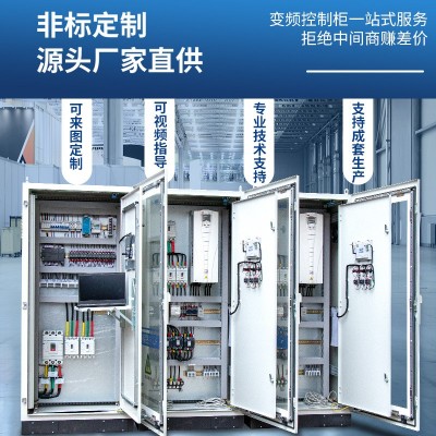 风机水泵变频柜自动化PLC7.5KW恒压供水智能配电控制柜成套一控二图2