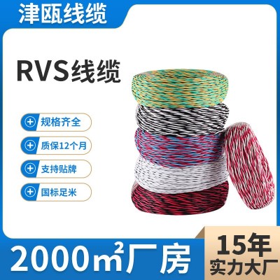 电线电缆花线双绞线纯铜RVS2芯*0.5/0.75/1.5/2.5平方软线灯头线图3