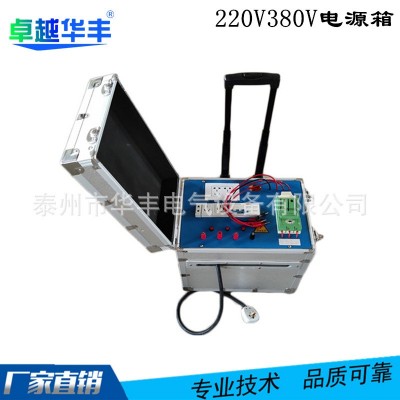 厂家直销定制220V/380V电线电缆电源箱30米/50M便携式移动电源箱