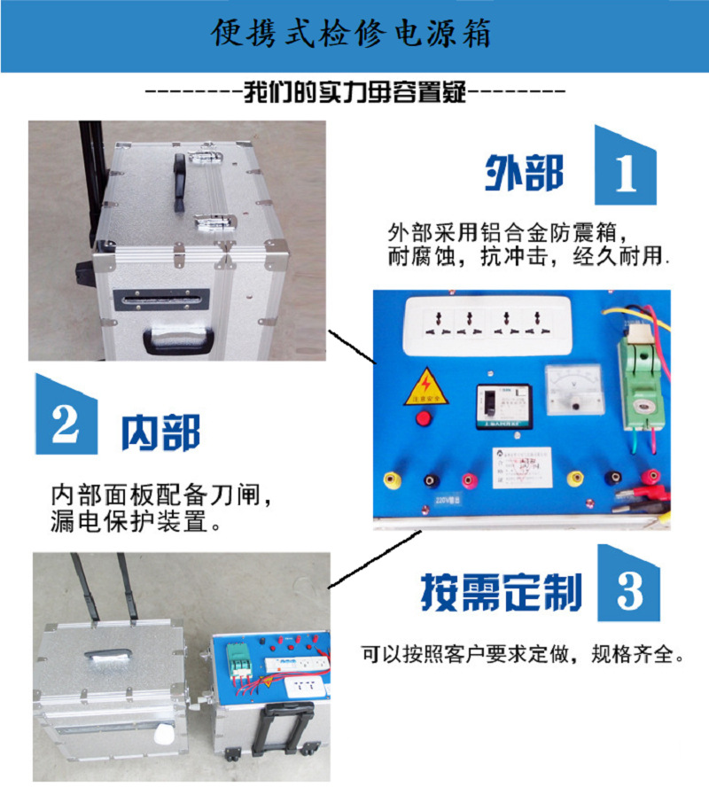 移动电源箱