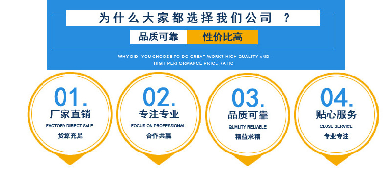 选择我们.png