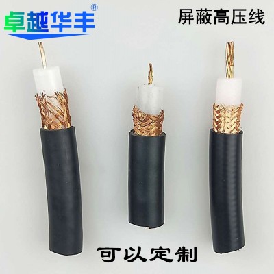 直销直流高压屏蔽线GEVZV静电屏蔽电缆线150KV 高压直流电缆图4