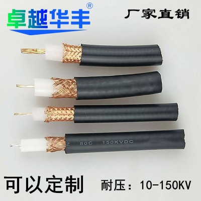 直销直流高压屏蔽线GEVZV静电屏蔽电缆线150KV 高压直流电缆