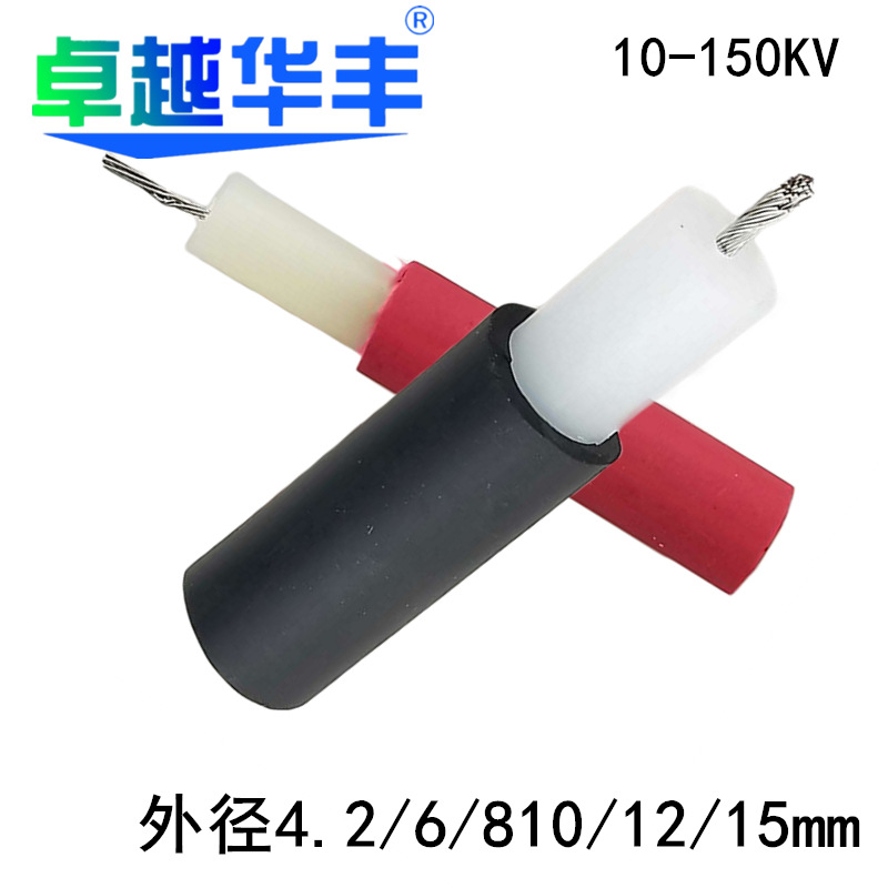 静电高压电缆线