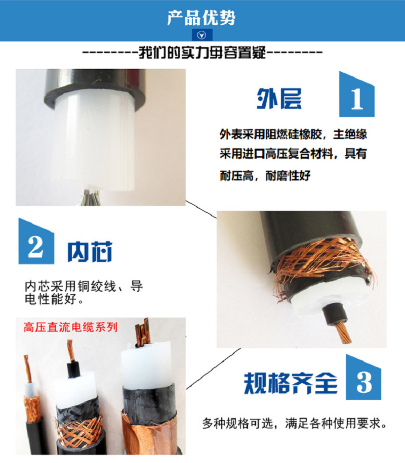 屏蔽高压直流电缆.png