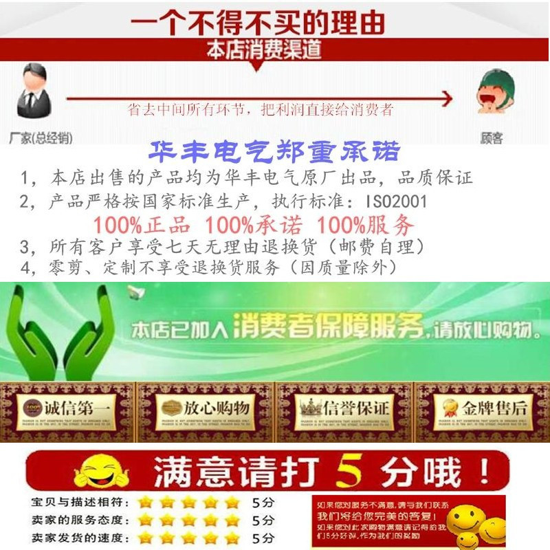 淘宝承诺书