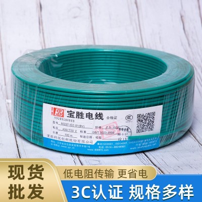 宝胜BV电线电缆BV4平方铜芯电线BV线1.5/4/6/10单芯硬线宝胜BV线图2