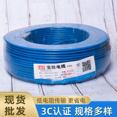 宝胜BV电线电缆BV4平方铜芯电线BV线1.5/4/6/10单芯硬线宝胜BV线图3