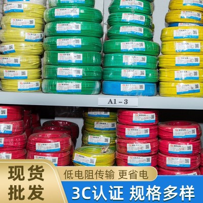 宝胜BV电线电缆BV4平方铜芯电线BV线1.5/4/6/10单芯硬线宝胜BV线图4