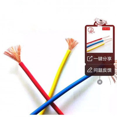 宝胜电线电缆厂家 低烟无卤阻燃耐火WDZBN-BYJF--BV2.5T铜芯电线图3