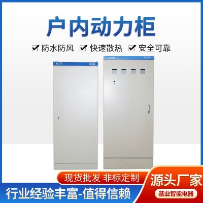 定制动力柜配电箱壳体动力柜xl-21明装控制柜配电柜户内配电柜图2