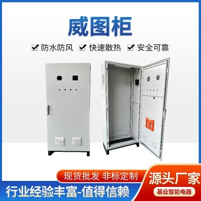 非标定制户外防雨控制柜仿威图机柜防尘防水控制柜KP组合柜加工图2