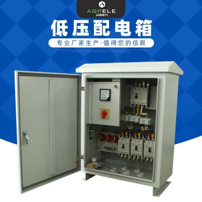 厂家销售工地低压动力配电箱 电力控制柜 户外电控箱成套开关箱图4