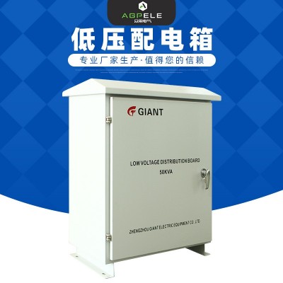 厂家销售工地低压动力配电箱 电力控制柜 户外电控箱成套开关箱图3