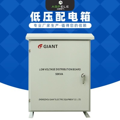 厂家销售工地低压动力配电箱 电力控制柜 户外电控箱成套开关箱